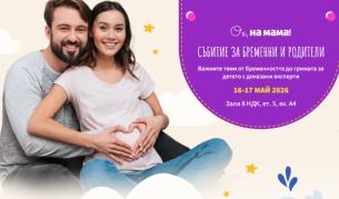 Отговорите, които всеки родител търси: Събитието на „Ох, на мама“ в НДК не спира да изненадва и днес