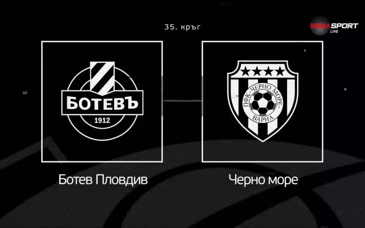 Преди кръга: Ботев Пловдив - Черно море