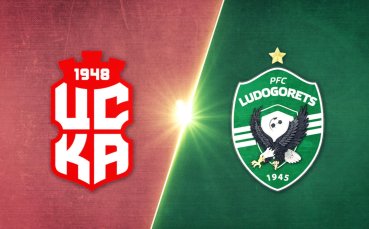 ЦСКА 1948 - Лудогорец 1:0 /репортаж/