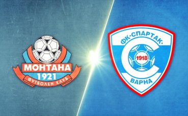 Монтана - Спартак Варна 0:2 /репортаж/