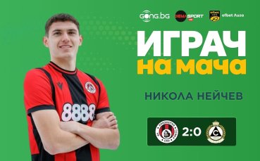 Никола Нейчев грабна приза за Играч на мача Локо Сф - Славия