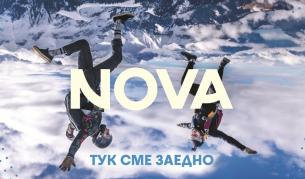 NOVA записа рекорден сезон на „Като две капки вода“