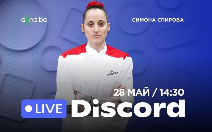 Задай въпрос на финалиста от Hell’s Kitchen и бивша футболистка Симона Спирова