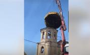 Историята на 169-годишната църква в с. Голема Раковица, чийто купол падна