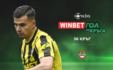 Никола Илиев спечели последното издание за сезона на WINBET Гол на кръга