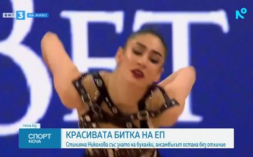 Красивата битка на ЕП по художествена гимнастика