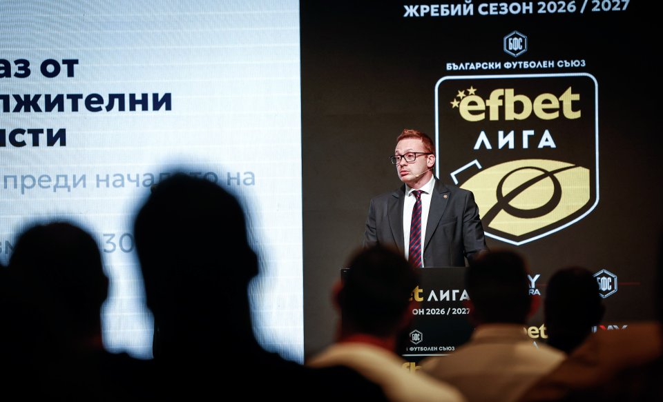 Жребий efbet Лига1
