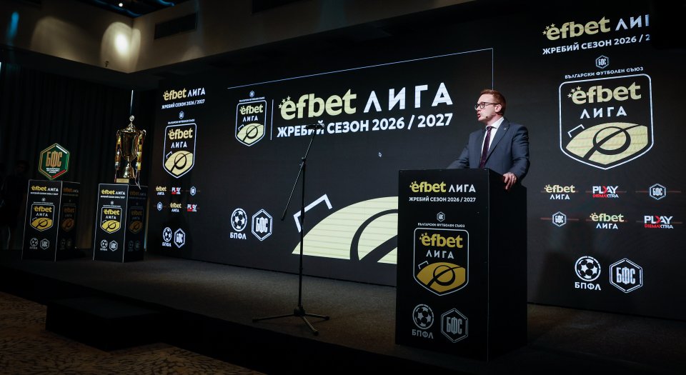 Жребий efbet Лига1