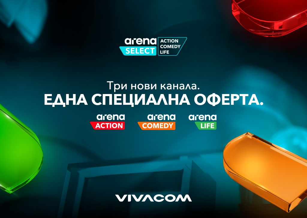 Arena Select от Vivacom с екшън, смях и вдъхновяващи истории през юни