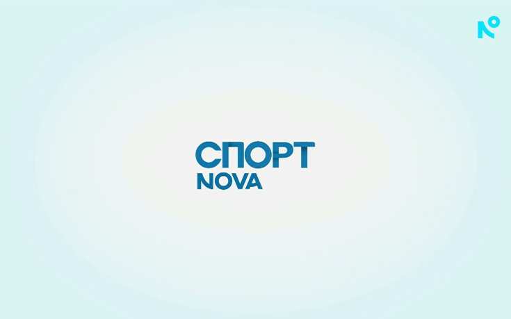 Спортни новини на NOVA - централна емисия (11.06.2026)