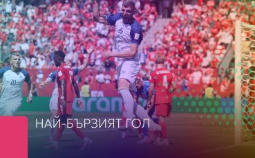 Ден 2: Най-бързият гол на Мондиал 2026
