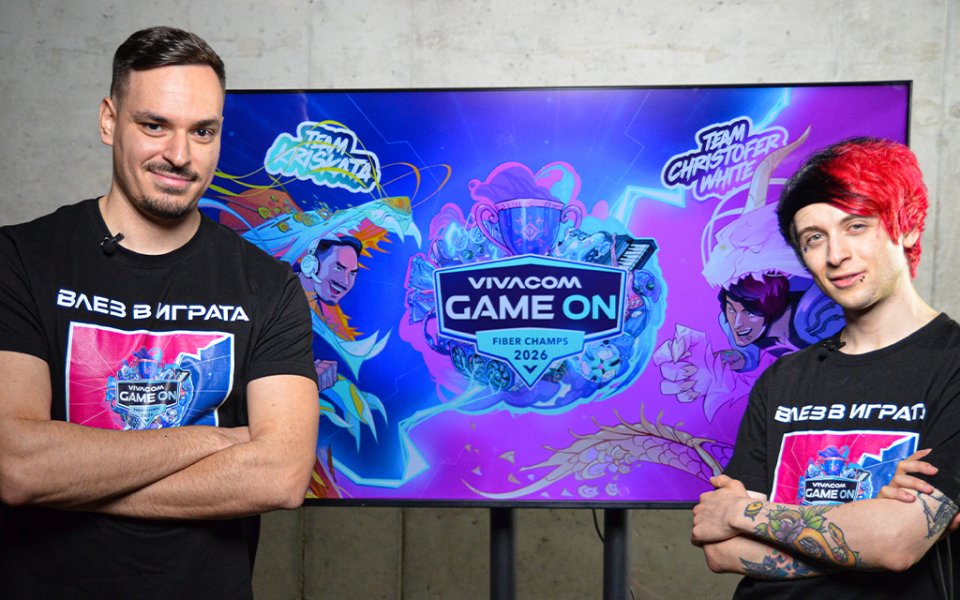 Нов сезон, нов претендент, нова битка с YouTube сериала на  Vivacom GAME ON 2026