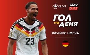 Феликс Нмеча е изборът на феновете в „Гол на деня“ за Ден 4!