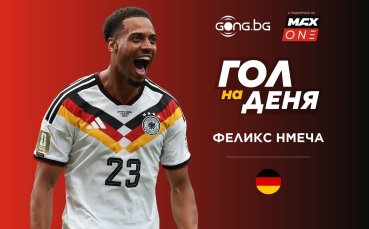 Феликс Нмеча е изборът на феновете в „Гол на деня“ за Ден 4!