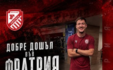 Фратрия привлече юноша на Левски