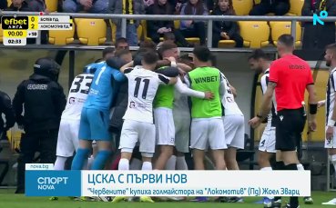 Жоел Цварц премина от Локомотив Пловдив в ЦСКА