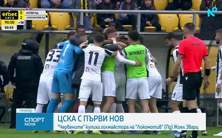 Жоел Цварц премина от Локомотив Пловдив в ЦСКА