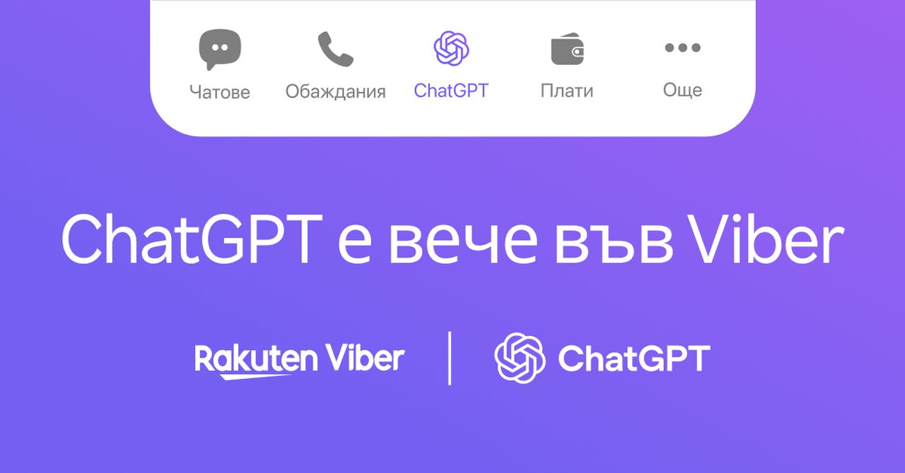 Изкуственият интелект е вече тук: Как да четем Vesti.bg във Viber още по-умно с новия ChatGPT
