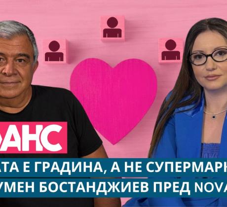 В свят доминиран от агресивен индивидуализъм и консуматорство отношенията между