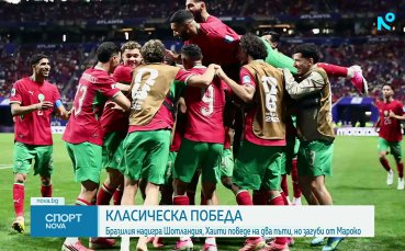 Новините на NOVA - обедна емисия (24.06.2026)2