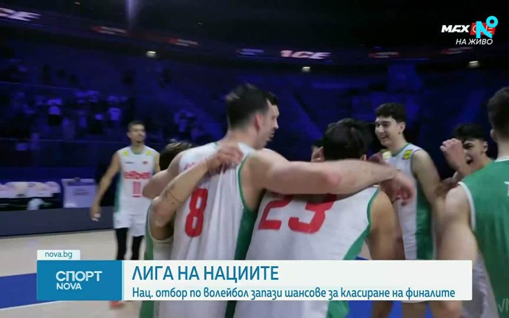 България запази шансове за финалите в Лигата на нациите след победа над Украйна
