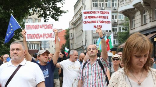 Протест срещу кабинета "Радев" в центъра на София