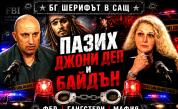 Шерифът от САЩ Кирил Васев: Корупцията в България може да се разбие за 1 година