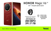Новият сгъваем HONOR Magic V6 5G вече се предлага в Yettel в комплект с HONOR Watch 6 и 12-месечна HONOR Care+ защита