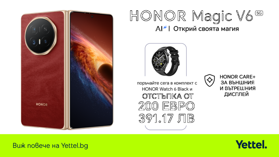 Новият сгъваем HONOR Magic V6 5G вече се предлага в Yettel в комплект с HONOR Watch 6 и 12-месечна HONOR Care+ защита