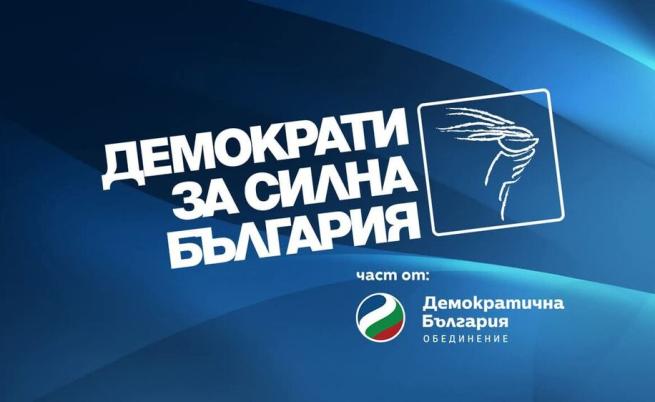 ДСБ избира нов лидер: Кой влиза в битката за председателския пост