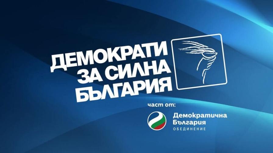 ДСБ избира нов лидер: Кой влиза в битката за председателския пост