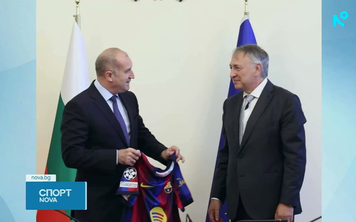 Премиерът Румен Радев проведе среща с делегация на испанския Барселона