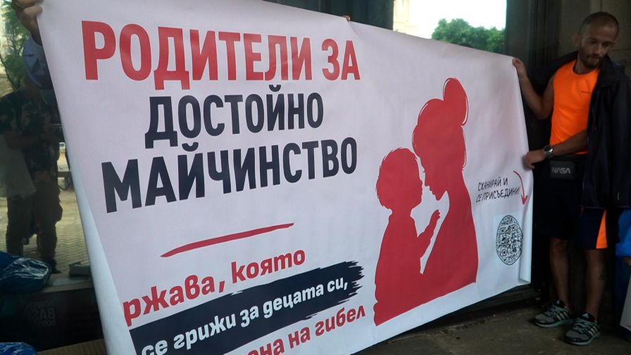 Майки от цялата страна отново на протест за по-високо майчинство