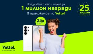 Yettel раздава над 1 милион награди в приложението си за своя 25-и рожден ден