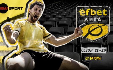 efbet Лига се завръща с нов формат по DIEMA SPORT