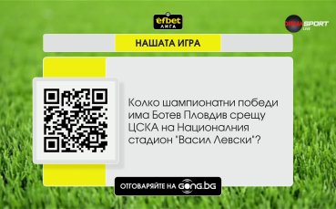 Новият въпрос в 