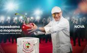 „Черешката на тортата“ събира вкусове от цял свят