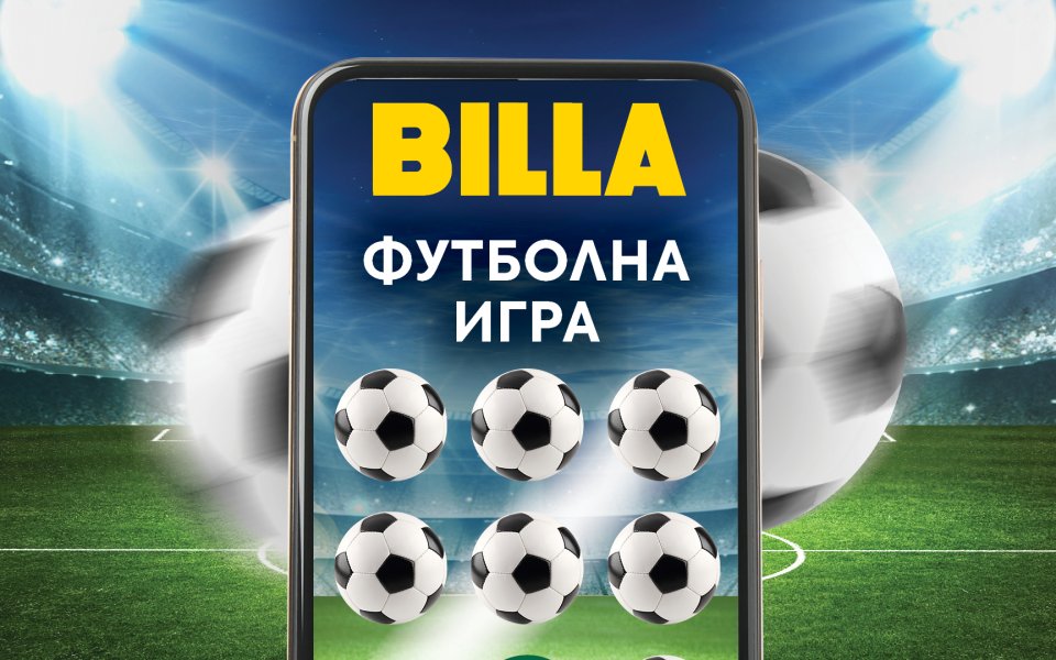 Над 8 000 клиенти на BILLA познаха световния шампион по футбол