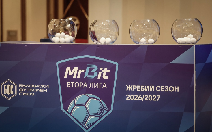 MrBit Втора лига на живо: Как може да гледате мача Хебър срещу Вихрен