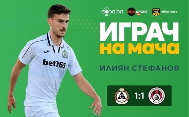 Ето кого избрахте за №1 в малкото столично дерби!