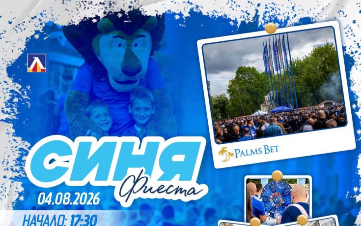 Радослав Кирилов ще е гост на 