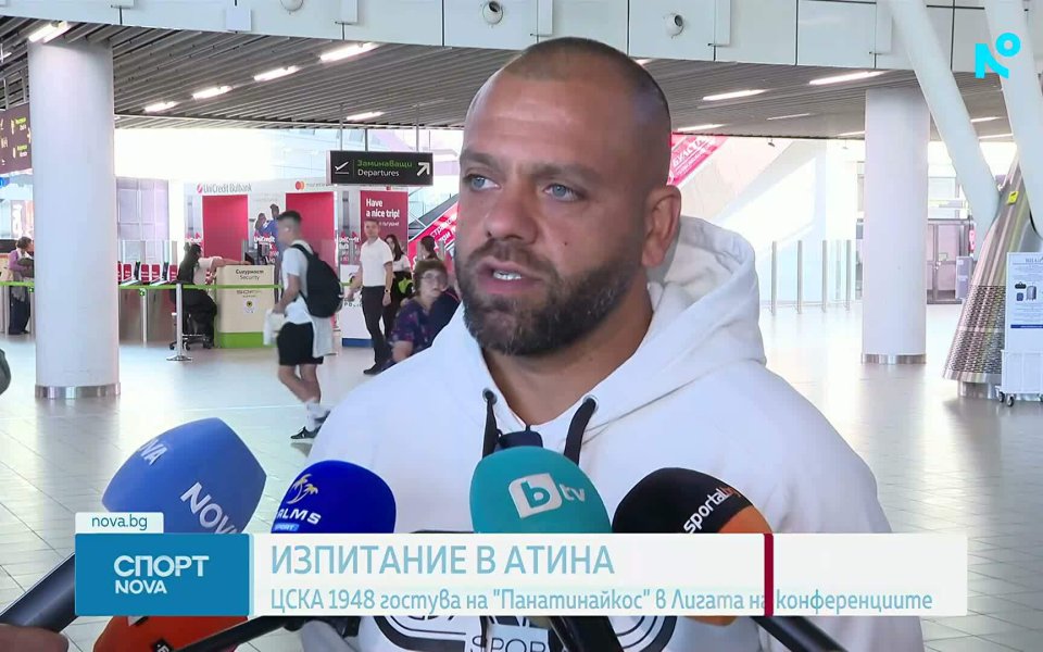 ЦСКА се модернизира и подготвя за нови предизвикателства ЦСКА се модернизира и подготвя за нови предизвикателства