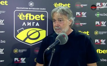 Ясен Петров: Бяхме като на дискотека