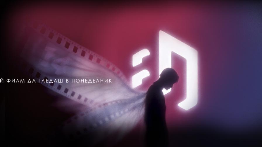 Разследване по неволя и сделка по принуда в новата седмица на „Великият понеделник"