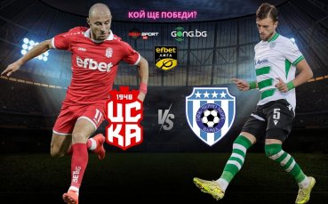 ЦСКА 1948 и Черно море дават старт на кръга в еfbet Лига