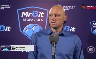 Иван Иванов бесен: Много слаб мач! Слязохме на земята