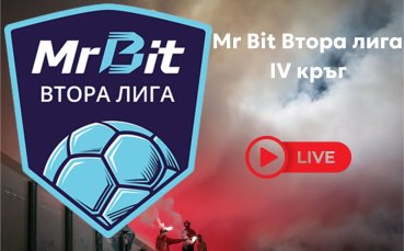 На ЖИВО: Време е за нови 4 мача от Mr Bit Втора лига