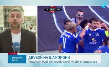 София се превърна в 