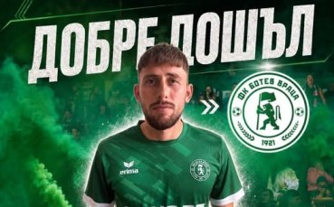 Ботев Враца привлече защитник от ЦСКА