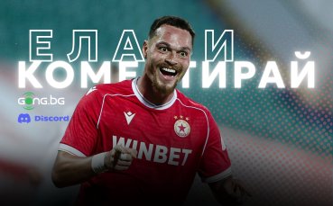 Ще продължи ли европейската приказка за ЦСКА и какъв ще бъде подходът на Янев? Коментирай на живо